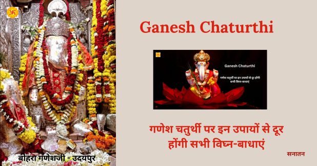 Ganesh Chaturthi