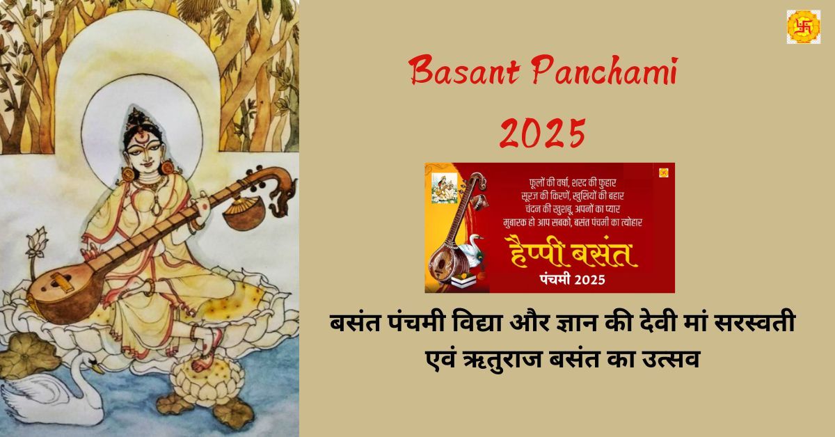 Basant Panchami 2025