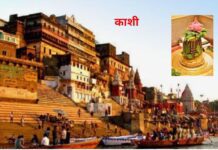 काशी में मरने से क्यों मिलती है मुक्ति? जानें वेद-पुराणों का अद्भुत रहस्य ! काशी में मरने से क्यों मिलती है मुक्ति? जानें वेद-पुराणों का अद्भुत रहस्य !